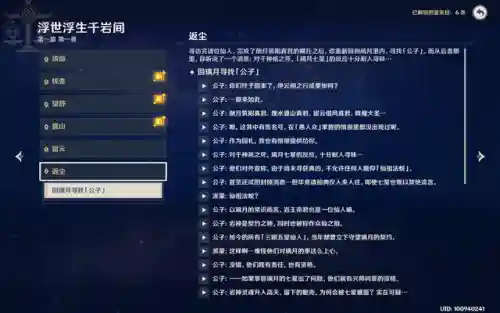 原神主线人物阵容搭配(原神最佳阵容平民攻略)插图5