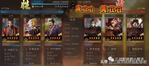 白马最强阵容搭配图片高清(李白阵容搭配最强推荐)插图8