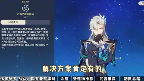 水炮最佳天赋搭配阵容推荐(口袋觉醒水队后期阵容)插图2