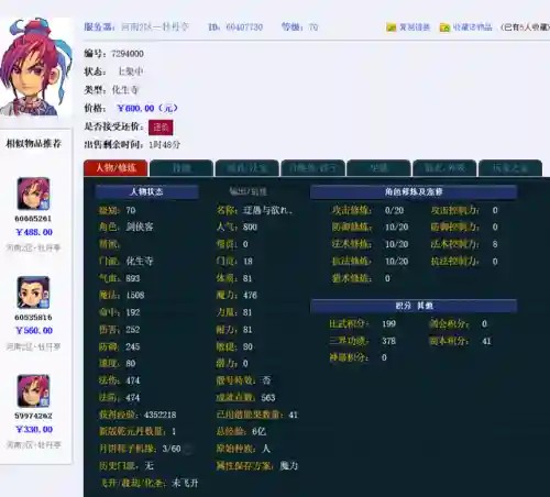 化生寺5开阵容搭配(化生寺助战最强阵容推荐)插图1