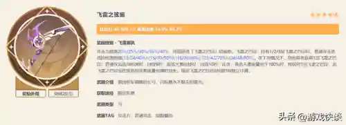 零命霄宫阵容搭配(0命宵宫值得培养吗)插图9