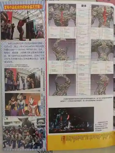 超银河传说(超银河决战免费观看国语)插图63