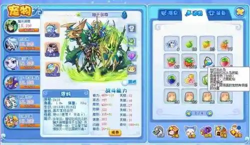 洛克王国技能石怎么得(洛克王国石王一阶道具)插图3