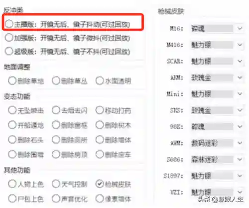 我爱辅助游戏论坛(游戏蜂窝辅助挂机软件)插图9