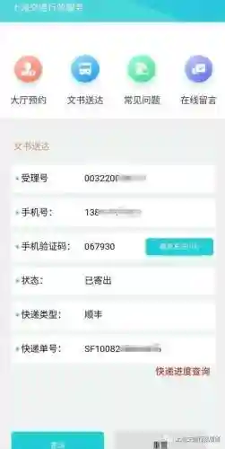 物流单号查询平台(全国物流查询网)插图1