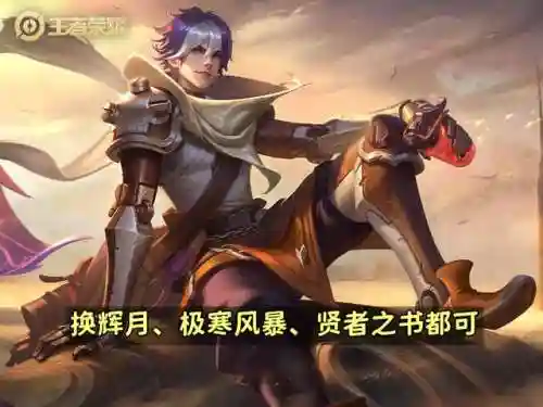 王者清兵阵容装备搭配(散兵配什么阵容最强)插图2