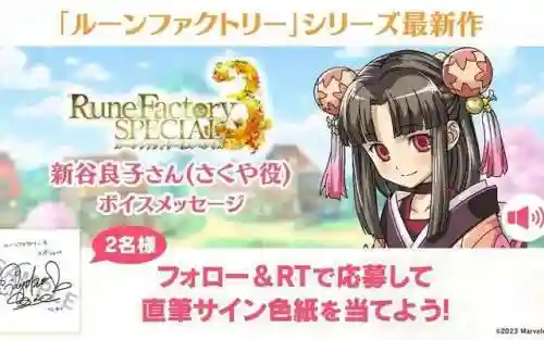 符文工房3金手指代码(符文工房3流程攻略图文)插图4