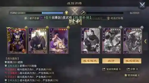 平民灵帝阵容战法搭配(率土之滨平民灵帝最强组合)插图2