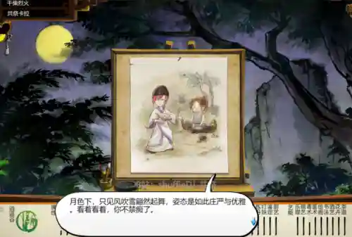 侠客风云传少年英雄会攻略(侠客风云传十大最强武功)插图8