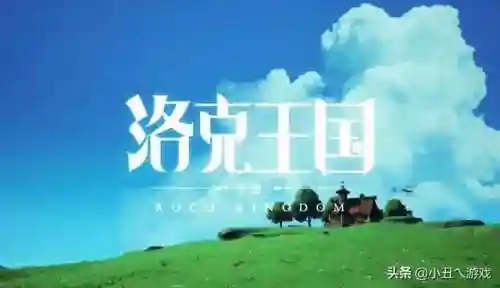 洛克王国巨石阵在哪里(巨石阵具体位置)