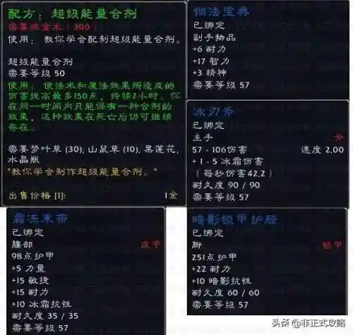 通灵学院掉落(通灵掉落装备一览表)插图8
