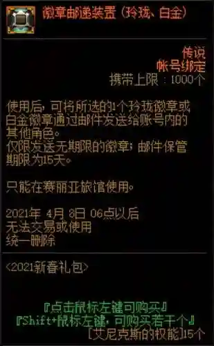 dnf开盒子在哪里买2021(2024地下城怎么开盒子)插图53
