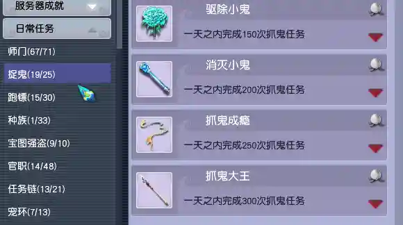 梦幻西游成就攻略(4800成就清单)插图5