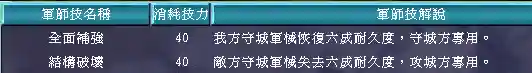 三国群英传7武器图鉴(三国群英传7最牛道具)插图121