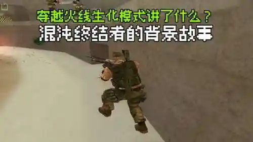 生化终结者(cf终结者所有形态)