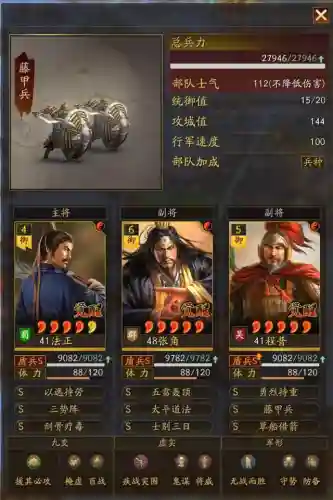 率土之滨张角平民战法阵容搭配(率土之滨s1张角最强组合)插图1