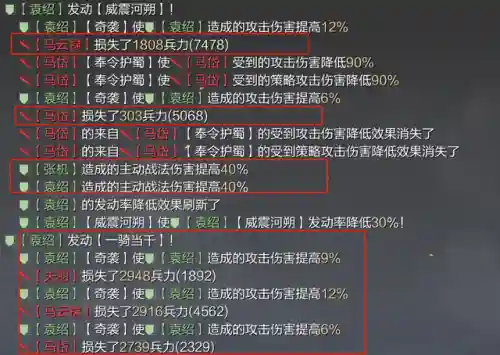 袁绍阵容搭配率土之滨手机版(袁绍10个最强阵容)插图15