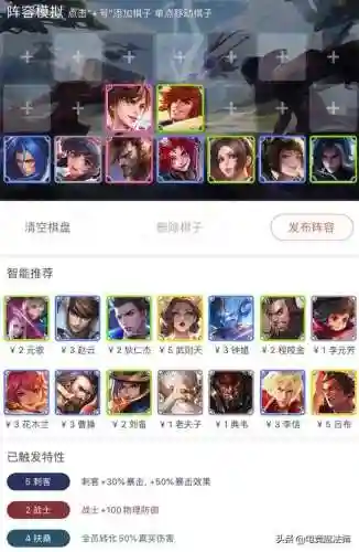 阴影法师推荐阵容最新搭配(云顶之弈最新法师阵容)插图2 阴影法师推荐阵容最新搭配(云顶之弈最新法师阵容)插图2