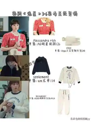 流星韩剧阵容搭配图表大全(韩国版流星花园演员表)插图3