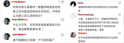 斗罗半仙阵容搭配解说(斗罗大陆平民最强阵容)插图4