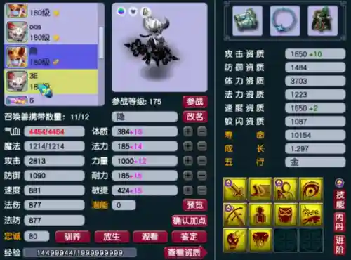 梦幻西游新手魔王阵容搭配(梦幻手游0元党魔王最新攻略)插图10