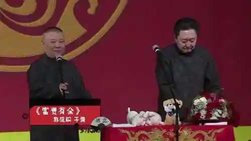 郭德纲最强阵容搭配(郭德纲最经典的相声有哪些)插图2