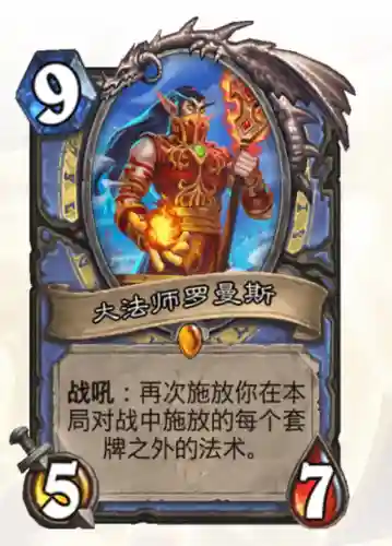 炉石 法师 对决阵容搭配(炉石传说法师最新卡组)插图5