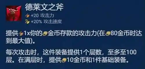 驯龙小跑阵容搭配攻略(小小驯龙师的无敌阵容)插图11