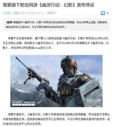 幽灵行动3尖峰战士2(幽灵战士狙击手2)插图31