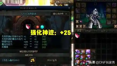 dnf增幅概率表2021(dnf增幅价格一览表)插图5