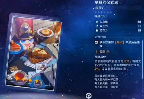 星穹铁道神君阵容搭配(星穹铁道队伍推荐)插图11