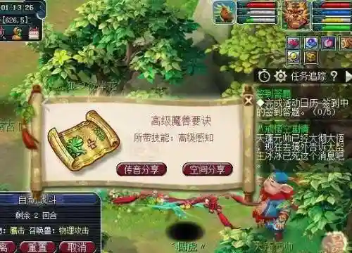 梦幻西游85剧情流程(梦幻西游手游剧情任务大全)插图4
