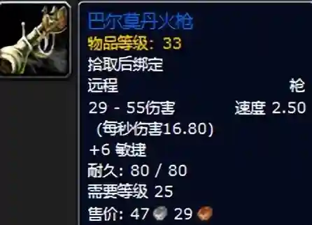 黑暗深渊掉落大全(黑暗深渊任务大全及奖励)插图78