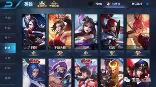 王者荣耀通用铭文(适合所有射手的最强铭文)插图5