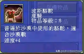 三国群英传7武器图鉴(三国群英传7最牛道具)插图32