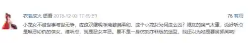 新神雕侠侣为什么下架了(新版神雕侠侣为何不播)插图20