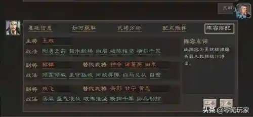 王双的阵容搭配思路(三国志战略版王元姬t0阵容)插图2