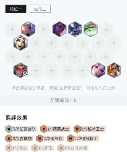 七幻灵战队搭配阵容(天天幻灵官网)插图3