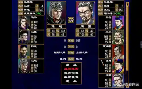 三国之霸者无双(三国之奇谋天下)插图55