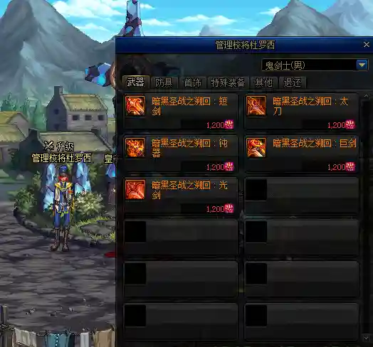 dnf剑圣技能介绍(地下城与勇士剑圣技能)插图23