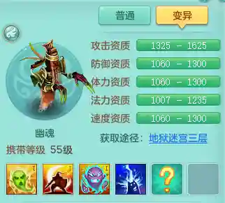 神武4孩子知识教导(神武4孩子资质差怎么办)插图4