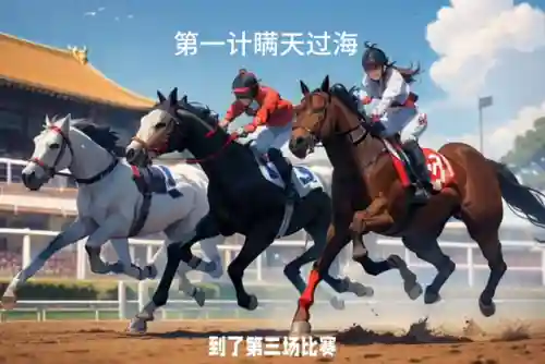 孙子兵法三十六计有哪些(三十六计正确顺序)插图1