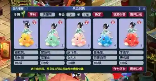 最强抓鬼阵容搭配图表(一起来捉妖最强阵容推荐攻略)插图2