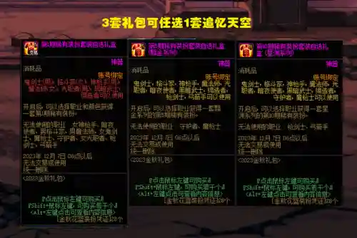 dnf国庆礼包多买多送(dnf新春礼包9折优惠券)插图1