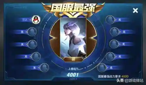 镜搭配什么阵容五排(王者荣耀最强五排阵容)