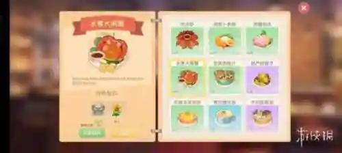 摩尔庄园手游菜谱图鉴(摩尔庄园角色名字)插图4