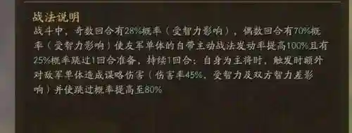 白板北伐枪阵容搭配加点(北伐枪顶配战法搭配)插图1