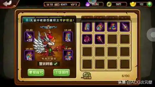 造梦3装备大全图鉴(造梦三所有装备)