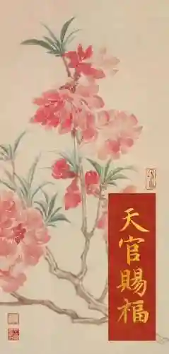 祈福招财阵容搭配图大全(鑫与什么字搭配好招财)