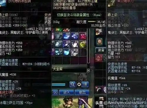 dnf嗜血恶灵套(嗜血恶灵带什么武器)插图89